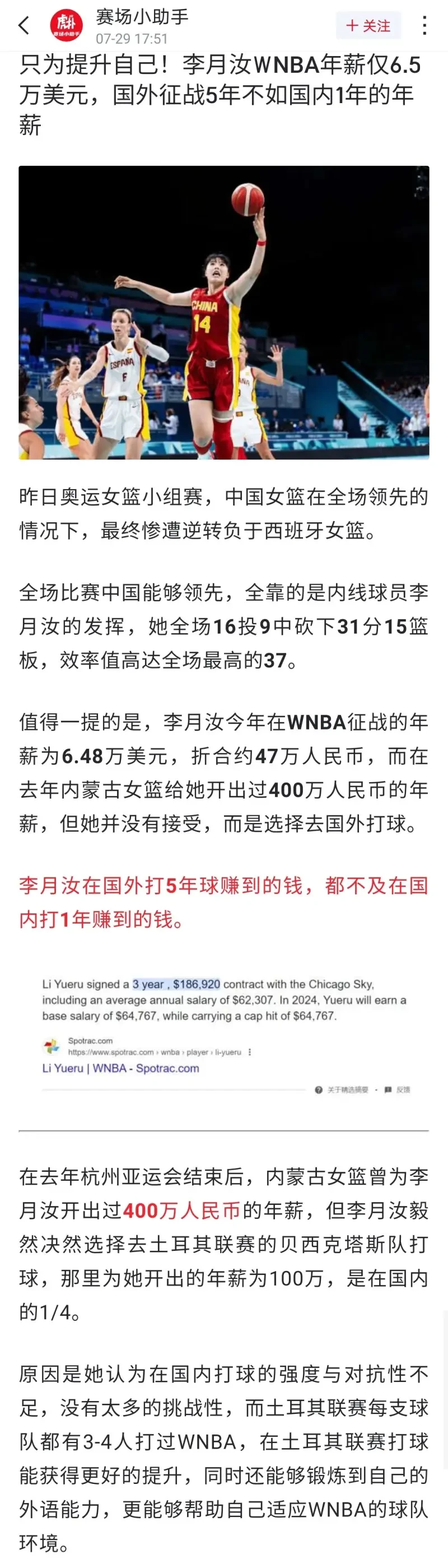 如何通过技术分析改进大前锋的比赛策略?_2